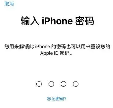 巨野苹果15维修网点分享iPhone 15六位密码怎么改四位 