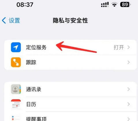 巨野苹果客服中心分享iPhone 输入“发现石油”触发定位 