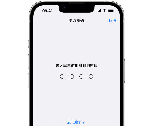 巨野iPhone屏幕维修分享iPhone屏幕使用时间密码忘记了怎么办 