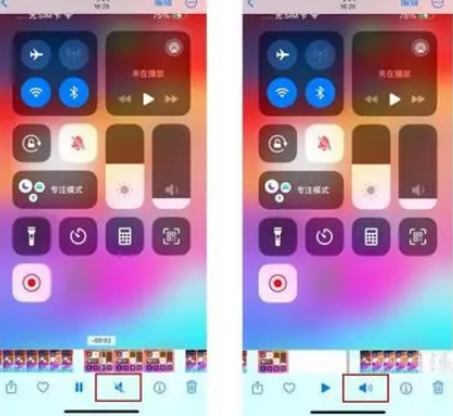 巨野苹果15维修网点分享iPhone15录屏没有声音怎么办 