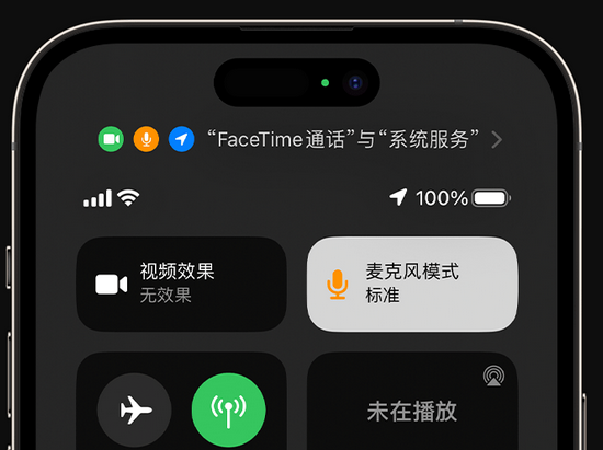 巨野苹果授权维修网点分享iPhone在通话时让你的声音更清晰 