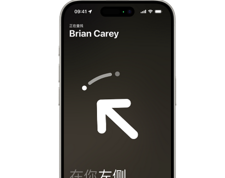 巨野苹果15维修iPhone15使用“查找”与朋友见面