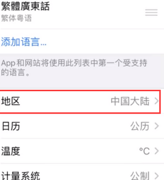 巨野苹果无线网维修店分享iPhone无线局域网无法开启怎么办