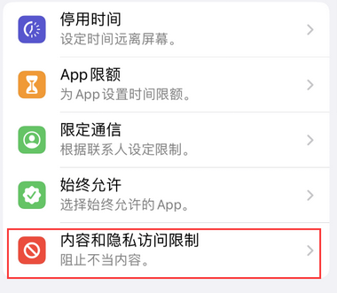 巨野appleID维修服务iPhone设置中Apple ID显示为灰色无法使用
