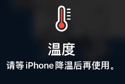 巨野苹果维修站分享iPhone手机发烫严重怎么办 