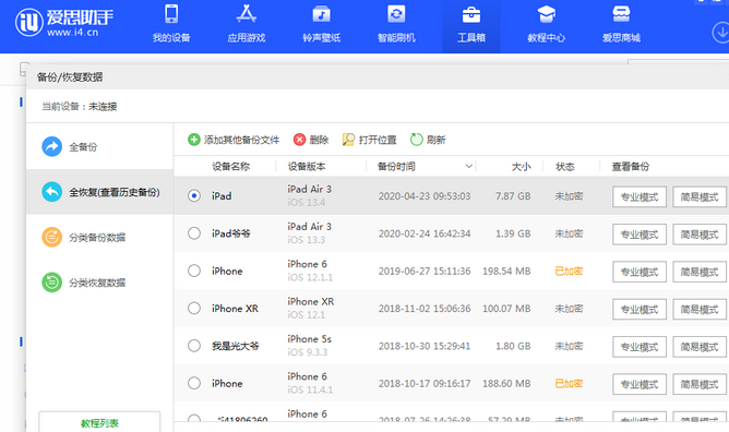 巨野苹果14维修网点分享iPhone14如何增加iCloud临时免费空间