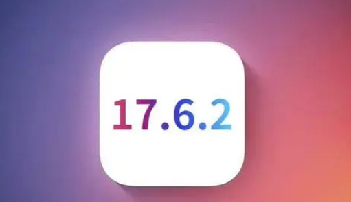 巨野苹果维修店铺分析iOS 17.6.2即将发布 