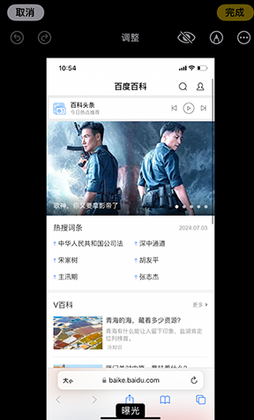 巨野iPhone维修服务分享iPhone怎么批量修图