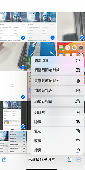 巨野iPhone维修服务分享iPhone怎么批量修图