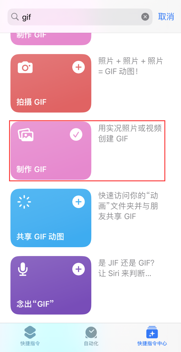 巨野苹果手机维修分享iOS16小技巧:在iPhone上制作GIF图片 