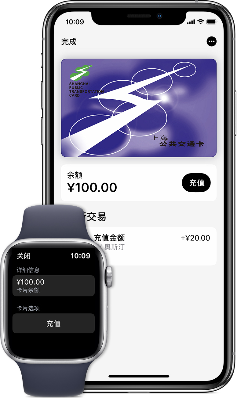 巨野苹果手机维修分享:用 Apple Pay 刷交通卡有哪些优势？如何设置和使用？ 