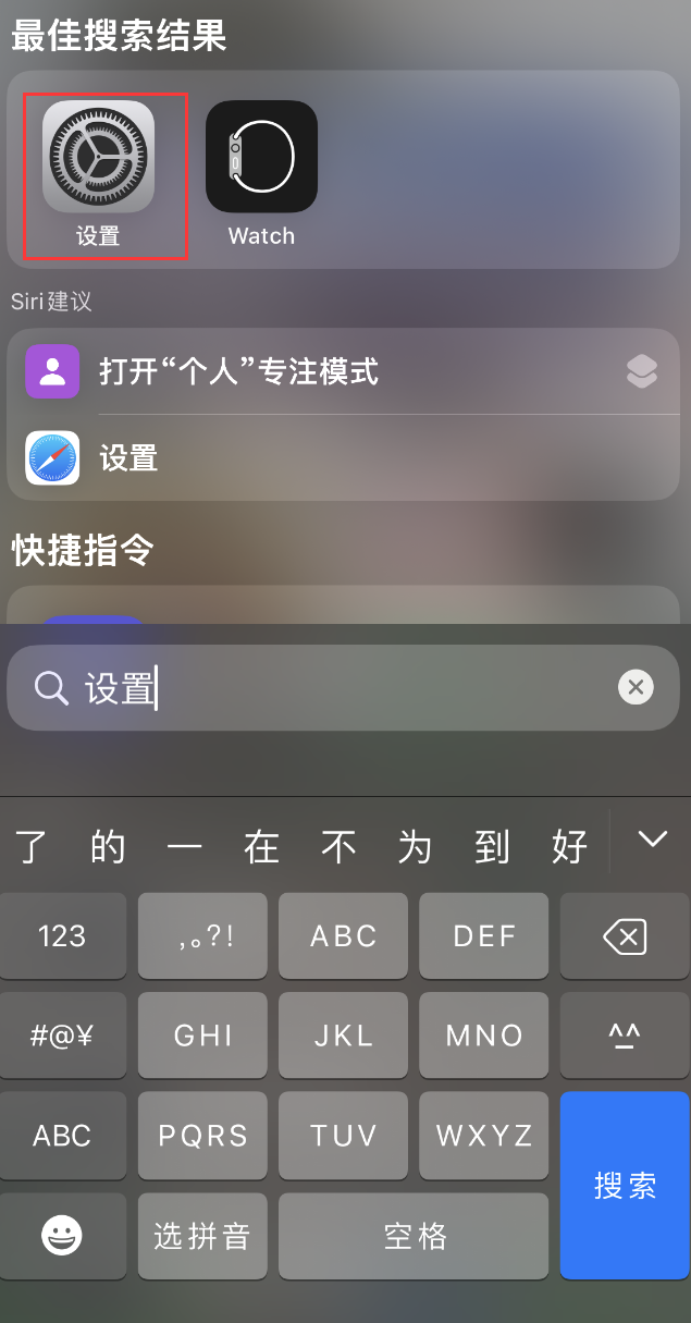 巨野苹果手机维修分享：iPhone 找不到“设置”或“App Store”怎么办？ 