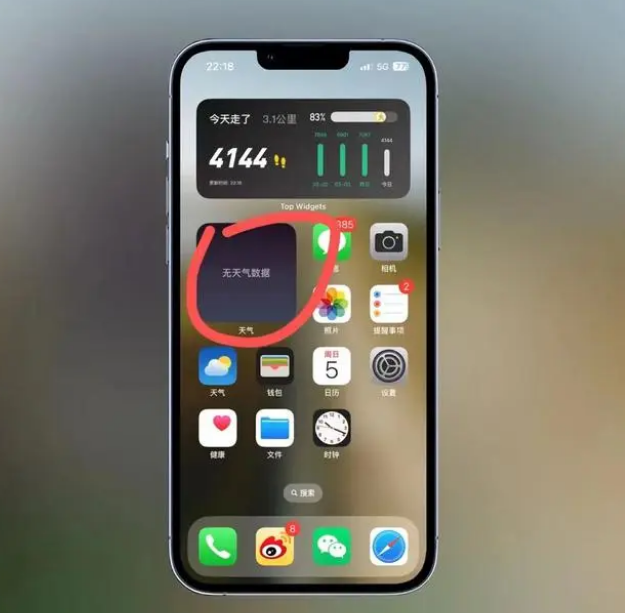 巨野苹果手机维修分享:iOS16主屏幕天气小组件无法正常工作怎么办？ 