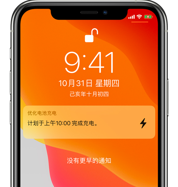 巨野苹果手机维修分享iPhone 充不满电的原因 