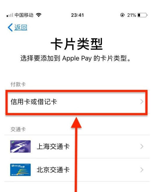 巨野苹果手机维修分享使用Apple pay支付的方法 