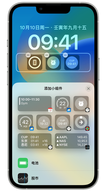巨野苹果维修网点分享iOS 16 如何在锁屏上添加小组件？点击无响应如何解决？ 