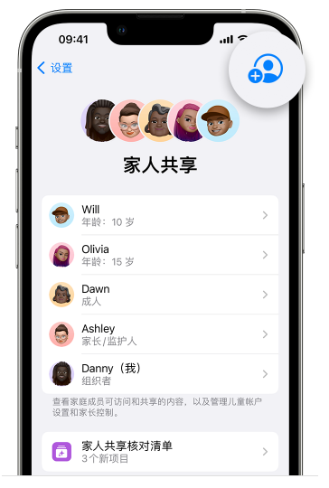 巨野苹果维修网点分享iOS 16 小技巧：通过“家人共享”为孩子创建 Apple ID 