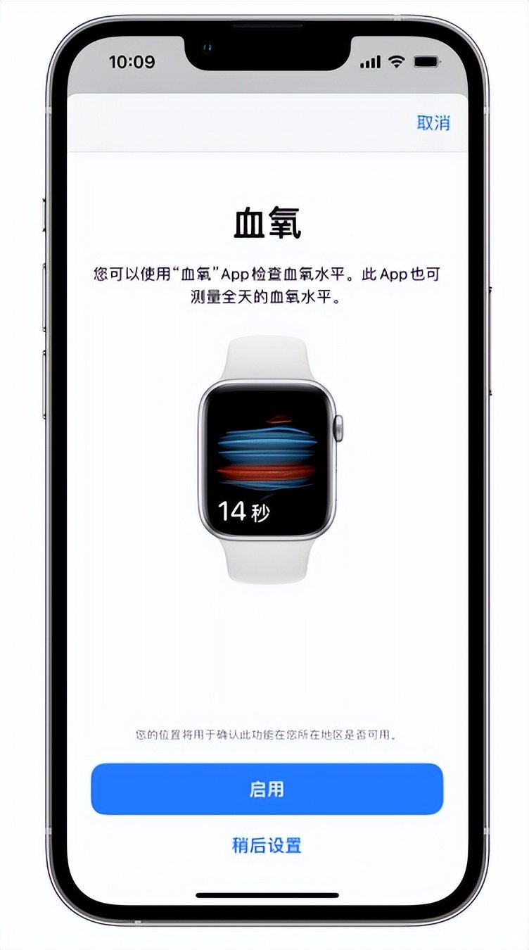 巨野苹果14维修店分享使用iPhone 14 pro测血氧的方法 