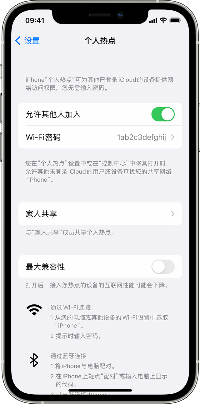 巨野苹果14维修分享iPhone 14 机型无法开启或使用“个人热点”怎么办 