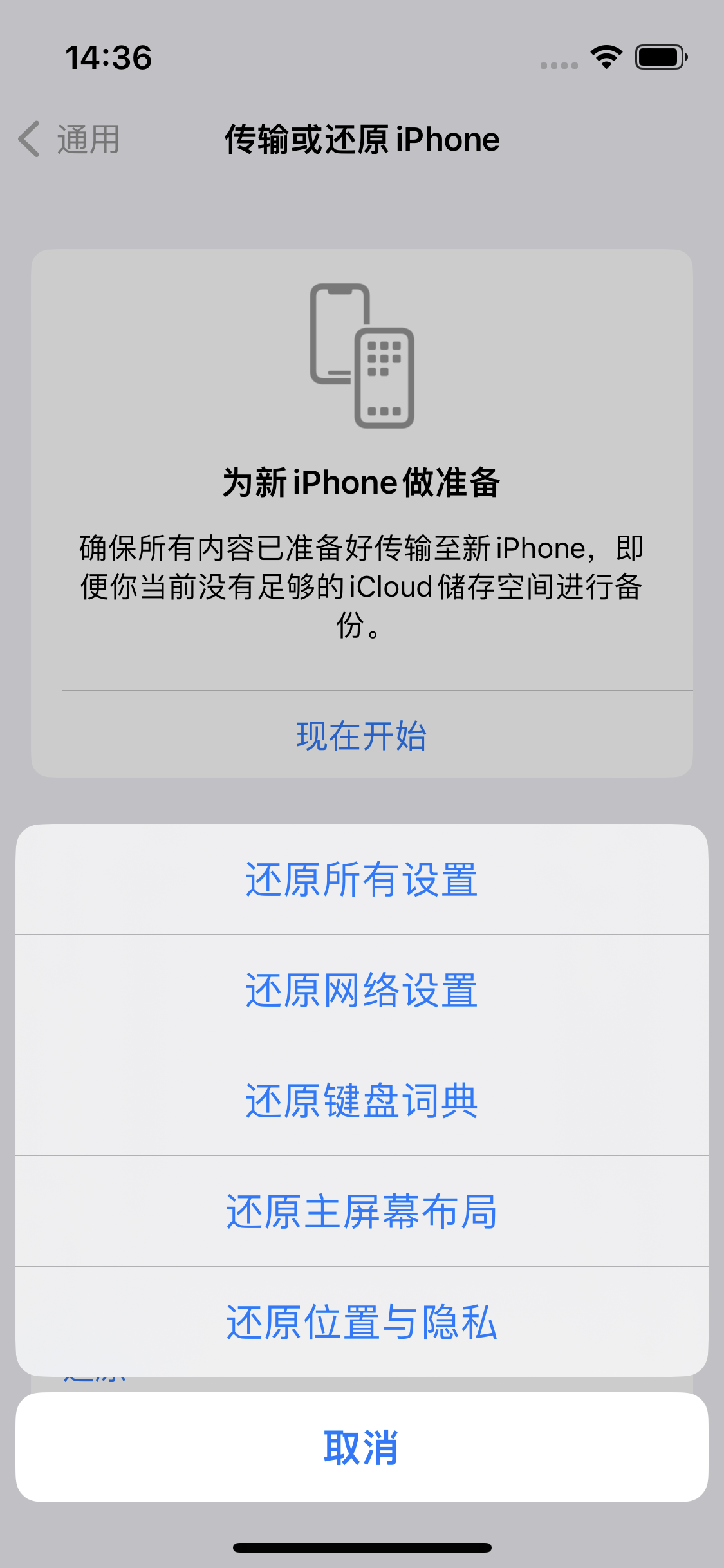 巨野苹果14维修分享iPhone 14上网慢怎么办？ iPhone 14 WiFi怎么提速？ 