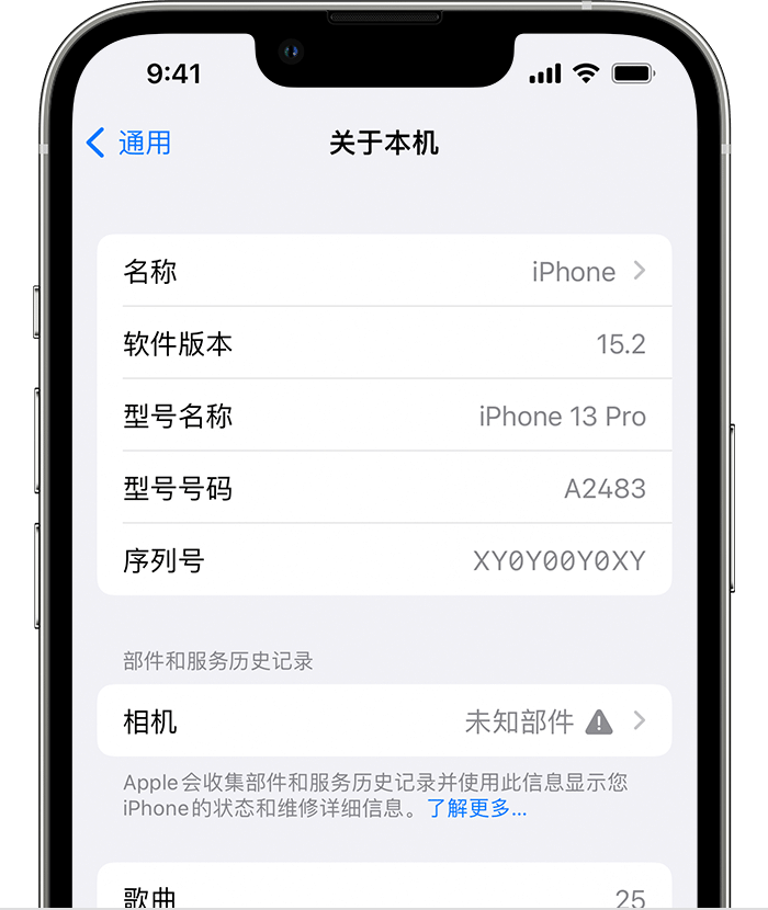 巨野苹果维修分享iPhone 出现提示相机“未知部件”是什么原因？ 