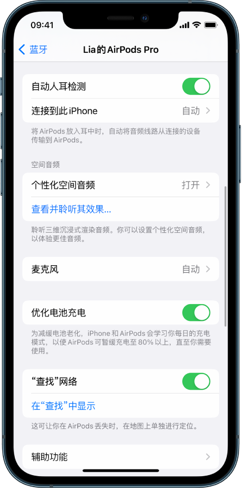 巨野苹果手机维修分享如何通过 iPhone “查找”功能定位 AirPods 