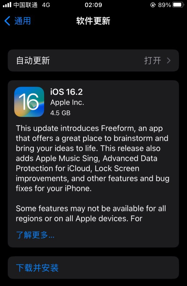 巨野苹果服务网点分享为什么说iOS 16.2 RC版非常值得更新 