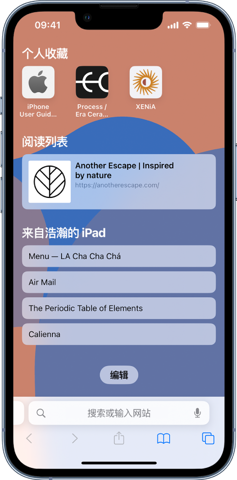 巨野苹果14维修分享 iPhone 14 系列机型如何自定义浏览器设置 