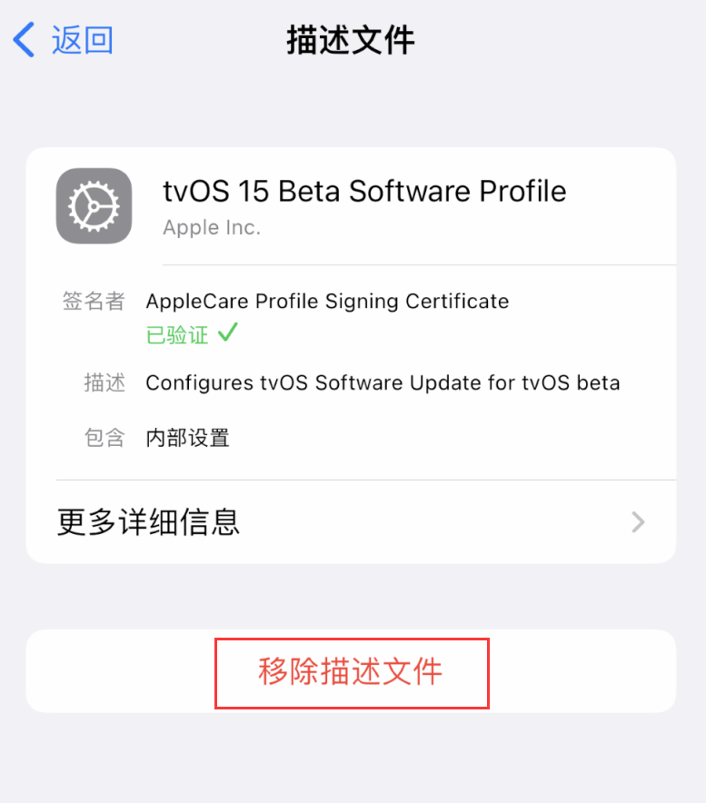 巨野苹果手机维修分享iOS 16 屏蔽系统更新教程 