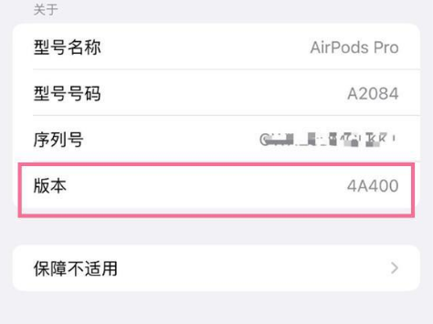 巨野苹果手机维修分享AirPods pro固件安装方法 