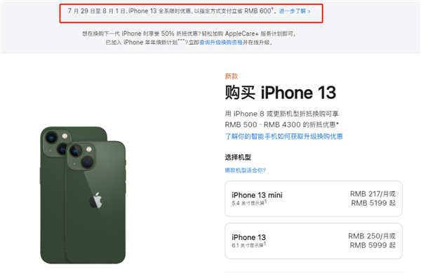 巨野苹果13维修分享现在买iPhone 13划算吗 