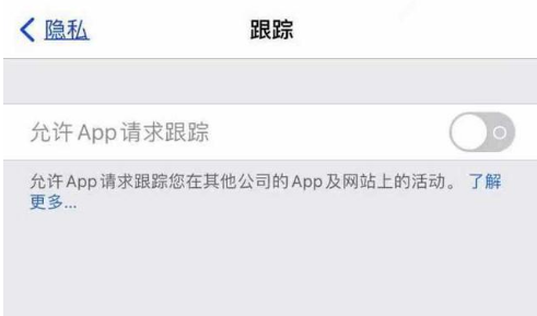 巨野苹果13维修分享使用iPhone13时如何保护自己的隐私 