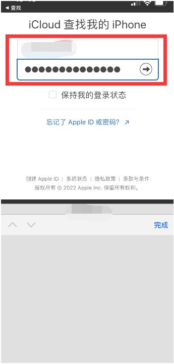 巨野苹果13维修分享丢失的iPhone13关机后可以查看定位吗 