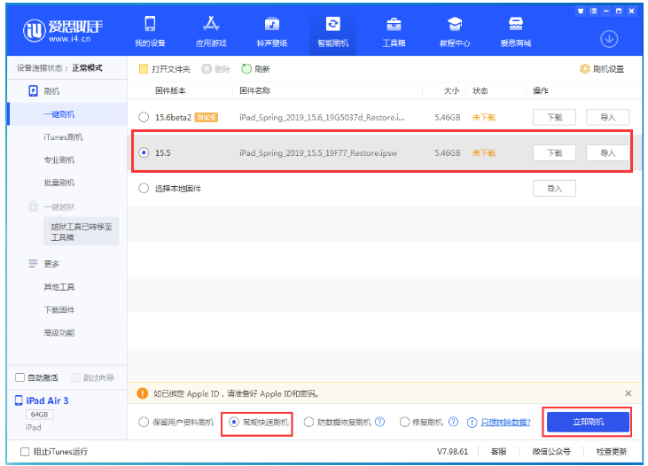 巨野苹果手机维修分享iOS 16降级iOS 15.5方法教程 