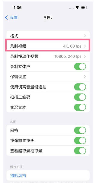 巨野苹果13维修分享iPhone13怎么打开HDR视频 