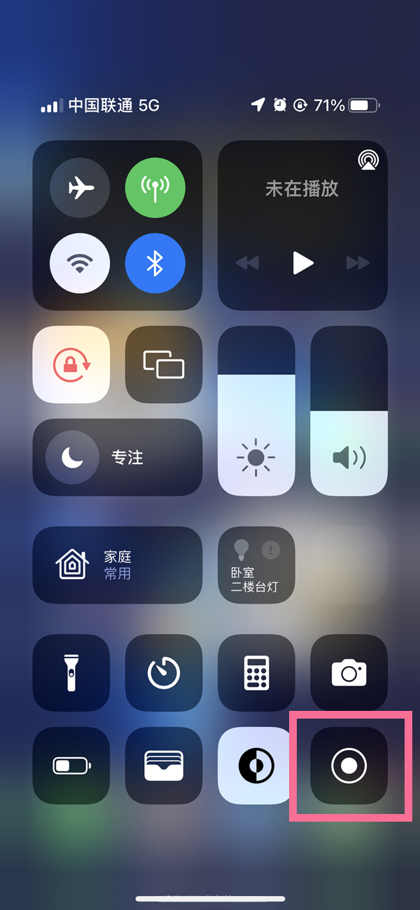 巨野苹果13维修分享iPhone 13屏幕录制方法教程 