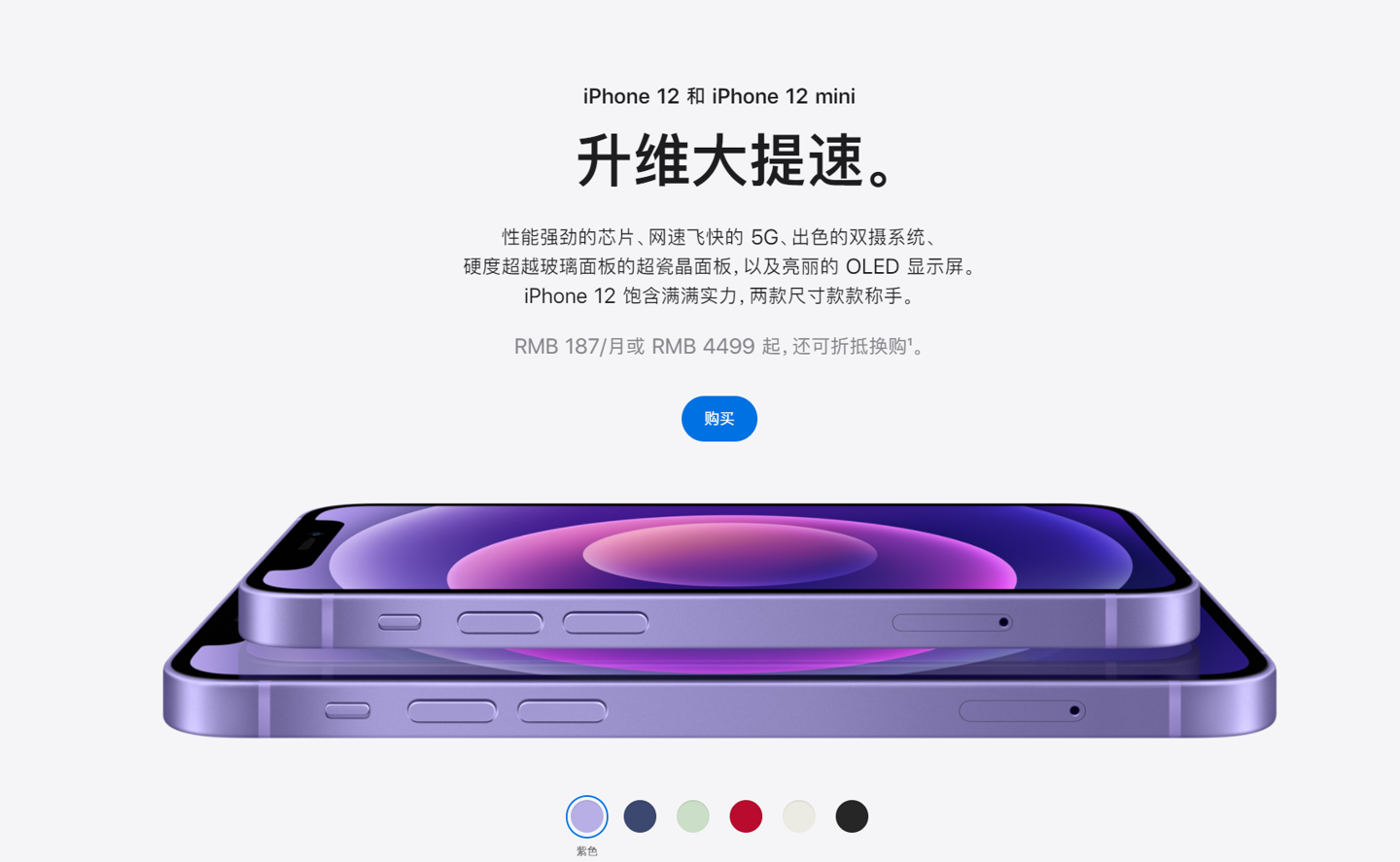 巨野苹果手机维修分享 iPhone 12 系列价格降了多少 