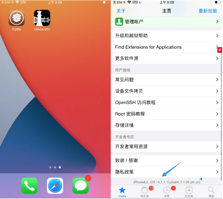 巨野苹果手机维修分享iOS 14.7.1正式版支持 checkra1n 越狱吗 