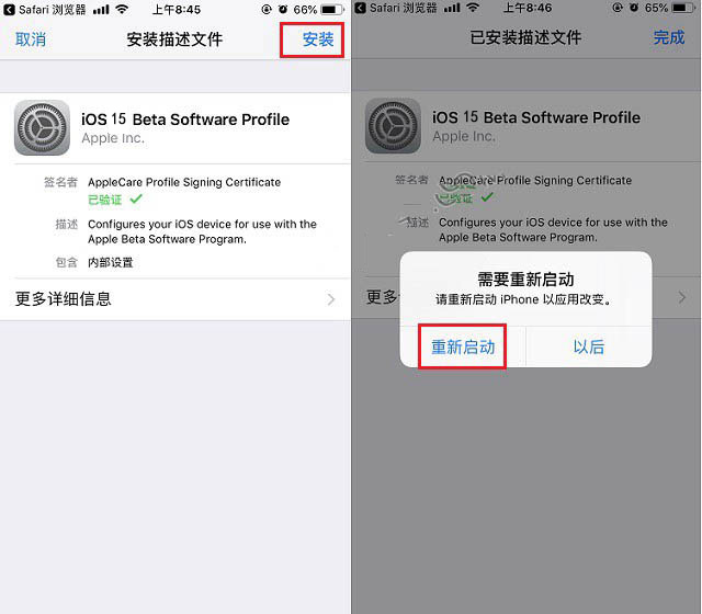 巨野苹果手机维修分享iOS15 beta2修订版更新了什么内容 