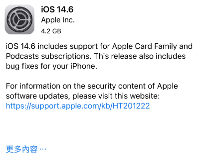 巨野苹果手机维修分享iPhone5能升级iOS 14.6 RC版吗 
