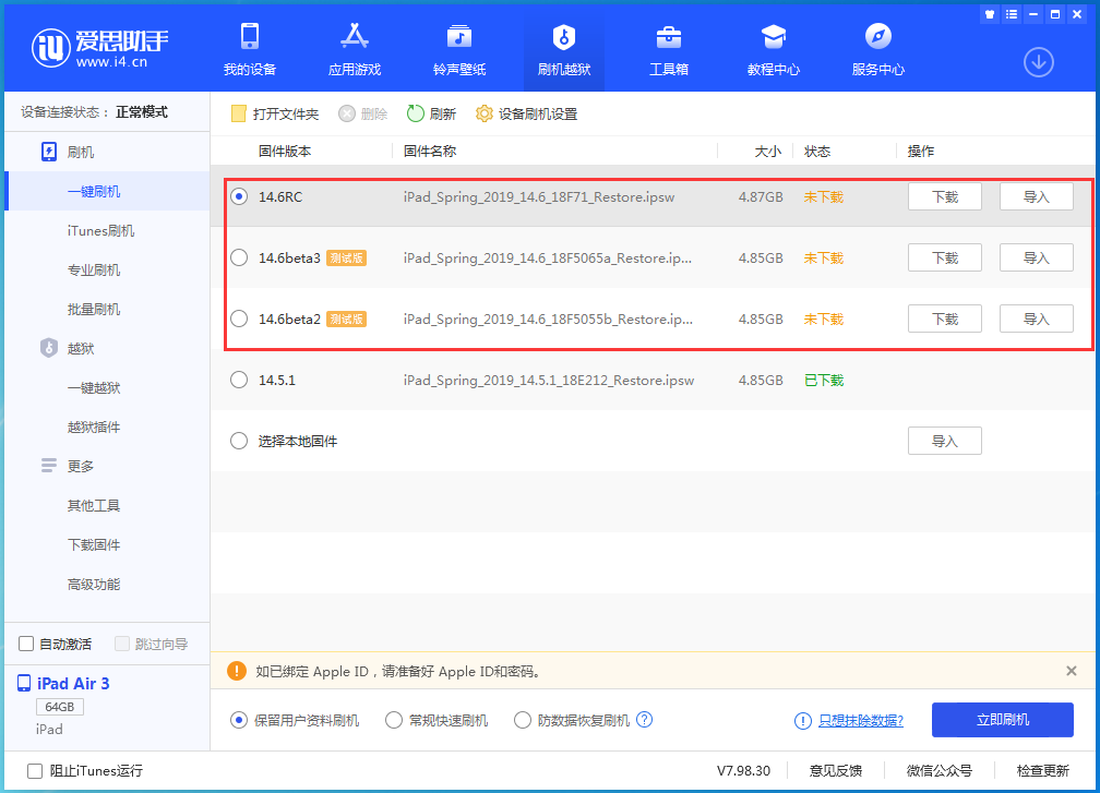 巨野苹果手机维修分享升级iOS14.5.1后相机卡死怎么办 