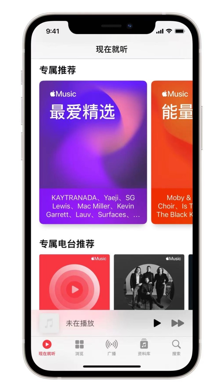 巨野苹果手机维修分享iOS 14.5 Apple Music 新功能 