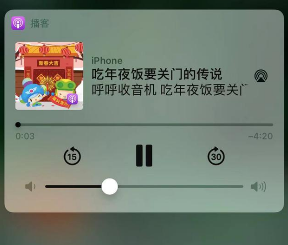 巨野苹果手机维修分享让 Siri 陪你过春节 