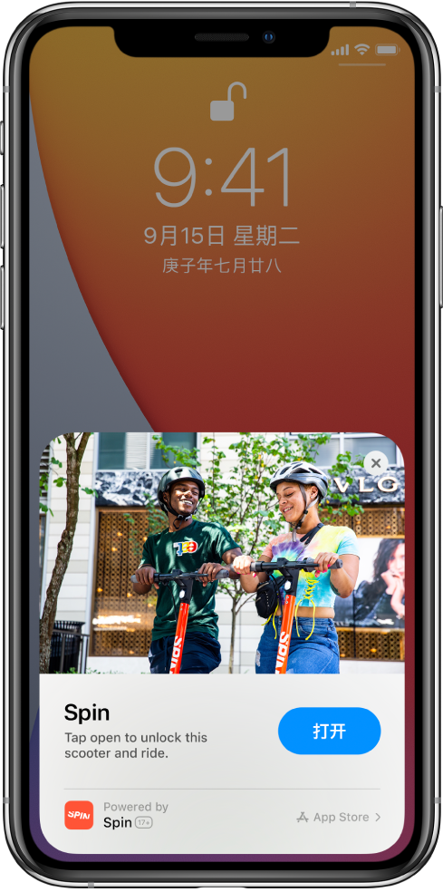 巨野苹果手机维修分享升级 iOS 14 之后，如何在 iPhone 上使用“轻 App” 