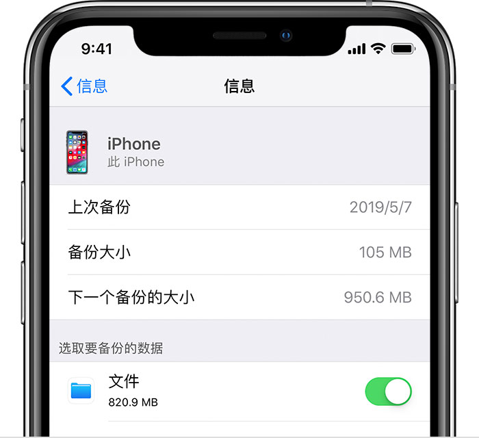巨野苹果手机维修分享iPhone 显示“备份失败”应如何解决 