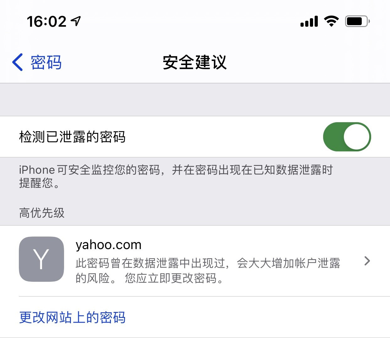 巨野苹果手机维修分享iCloud 钥匙串有什么用 