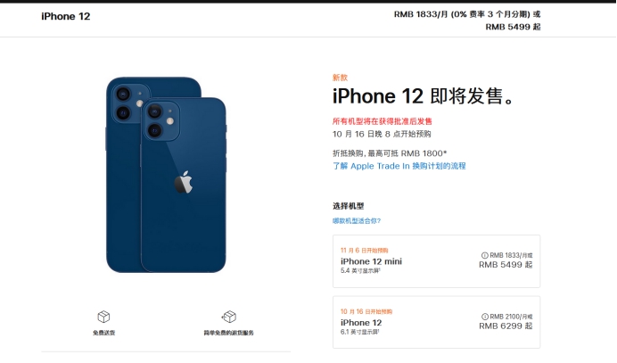 巨野苹果手机维修分享今年的iPhone12便宜吗 