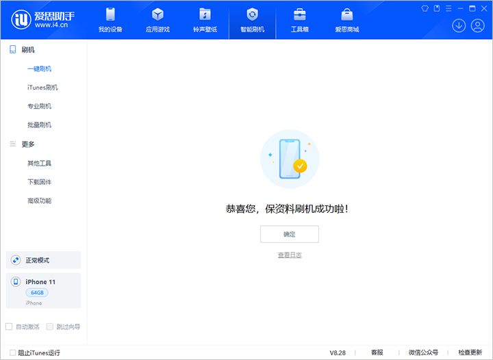 巨野苹果手机维修分享iOS 17.7 RC版升级_iOS 17.7 RC版一键刷机教程 
