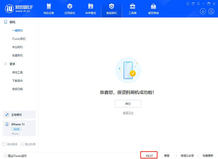 巨野苹果手机维修分享iOS 17.6正式版评测_iOS 17.6正式版一键刷机教程 