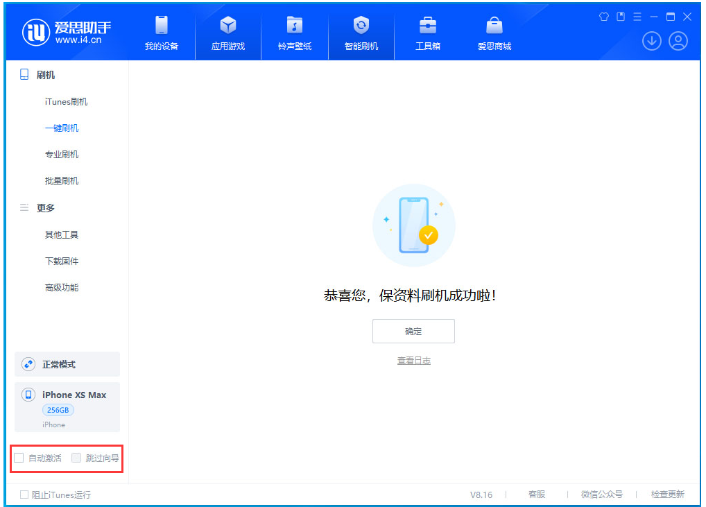 巨野苹果手机维修分享iOS 17.5 RC版升级_iOS 17.5 RC版一键刷机教程 